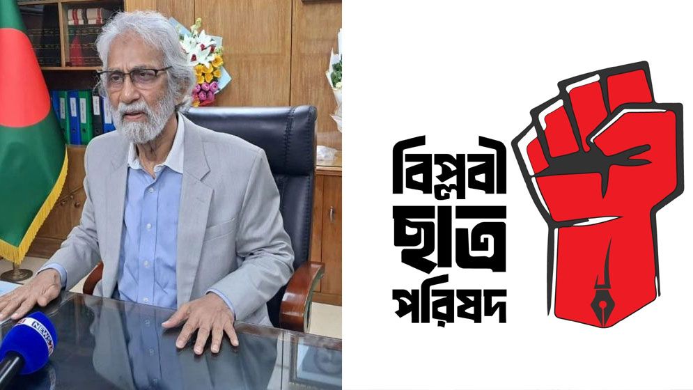 উপদেষ্টা হাসান আরিফের ইন্তেকালে বিপ্লবী ছাত্র পরিষদের শোক