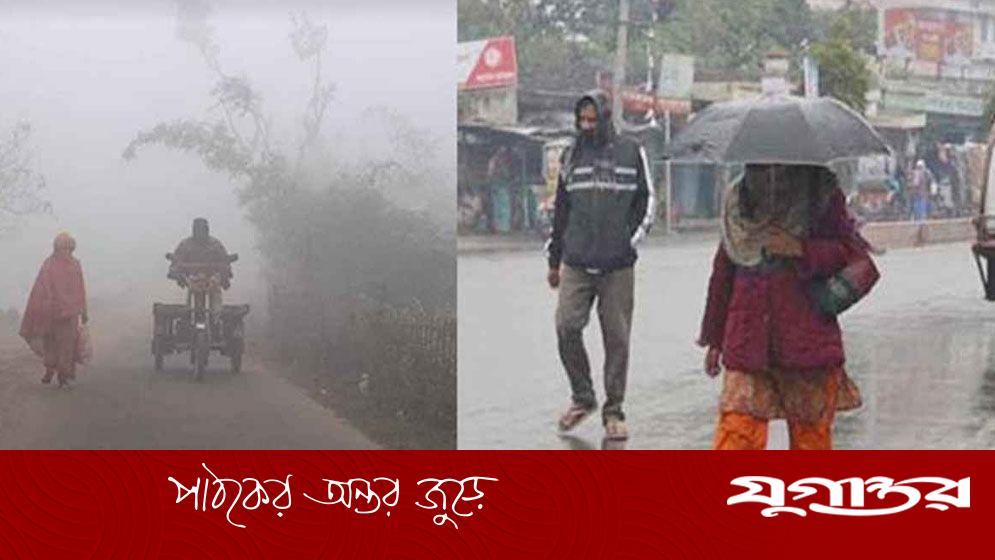 ৩ বিভাগে বৃষ্টির সম্ভবনা, আগামী মাসে শৈত্যপ্রবাহ আসতে পারে