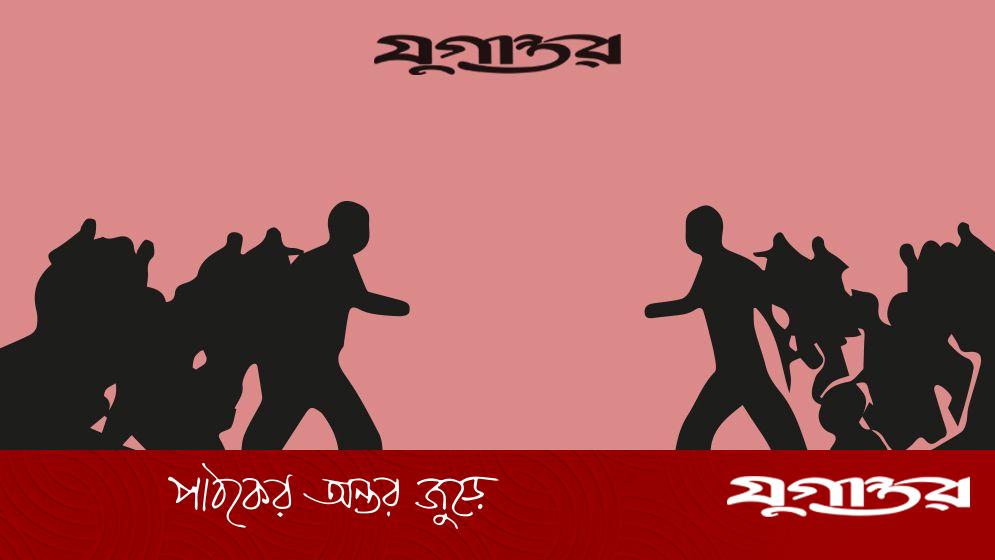 পরকীয়া নিয়ে চাঁদাবাজি, যুবদলের দুপক্ষের সংঘর্ষে গুলিবিদ্ধসহ আহত ৬