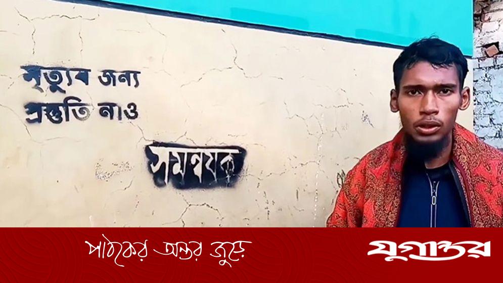 বাড়ির দেওয়াল লিখনে সাবেক সহ-সমন্বয়ক সায়েমকে হত্যার হুমকি