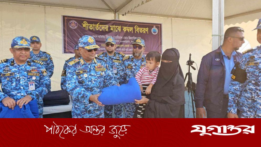 রোহিঙ্গা অনুপ্রবেশ ঠেকাতে জলপথে সর্বদা প্রস্তুত কোস্টগার্ড