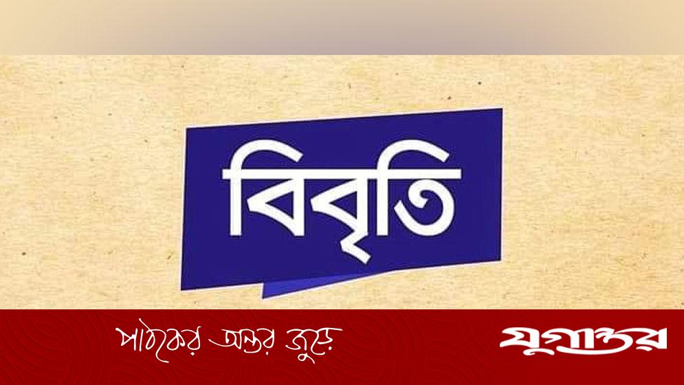 কুমিল্লায় মুক্তিযোদ্ধা হেনস্তা, ৩০ বিশিষ্ট নাগরিকের বিবৃতি