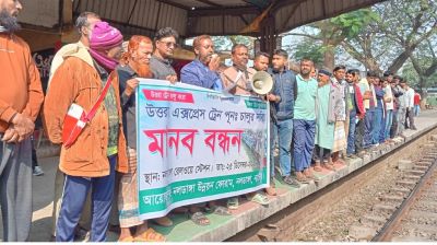 জানুয়ারি থেকে ফের উত্তরা এক্সপ্রেস ট্রেন চালুর দাবিতে নাটোরে সমাবেশ