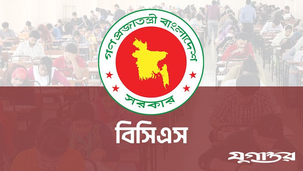 ‘বিসিএস’ ও ‘বিশেষ বিসিএস’ পার্থক্যটা বুঝতে হবে