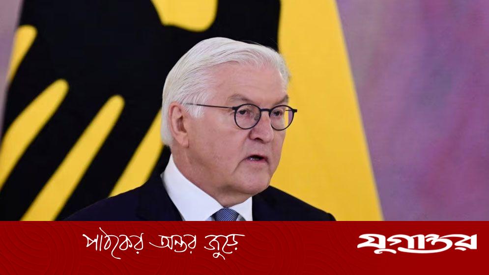 নির্বাচনের নির্দেশ দিয়েছেন জার্মানির প্রেসিডেন্ট