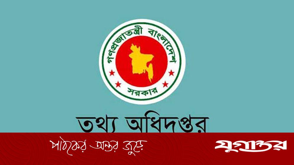 সাংবাদিকদের সোমবার থেকে অস্থায়ী পাস দেওয়া হবে