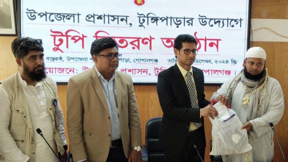 টুঙ্গিপাড়ায় ২০ মাদ্রাসার শিক্ষার্থীদের মধ্যে টুপি বিতরণ