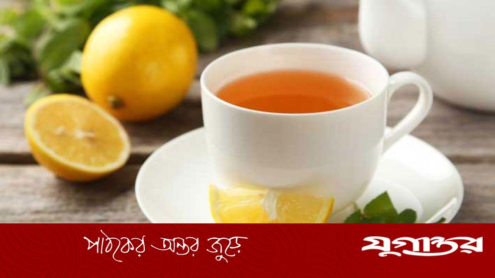 লেবু চা কেন খাবেন জানেন?