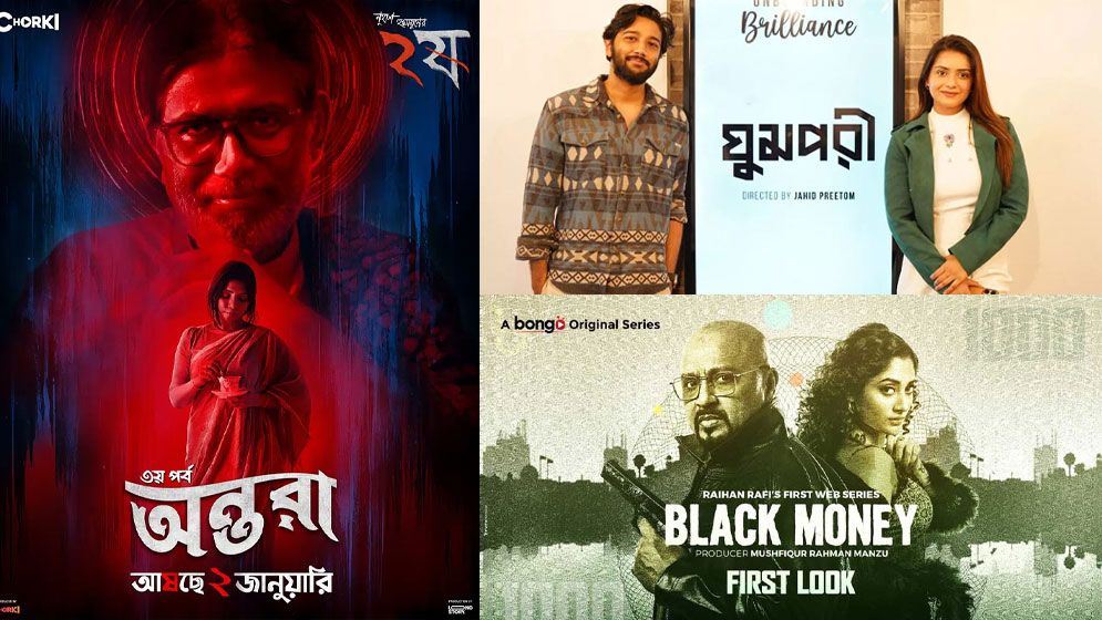 নতুন বছরে যা থাকছে ওটিটিতে