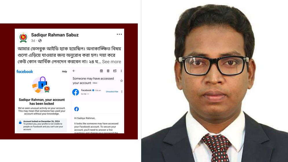 হ্যাক হয়েছিল বরখাস্ত হওয়া সিনিয়র সহকারী সচিবের ফেসবুক আইডি