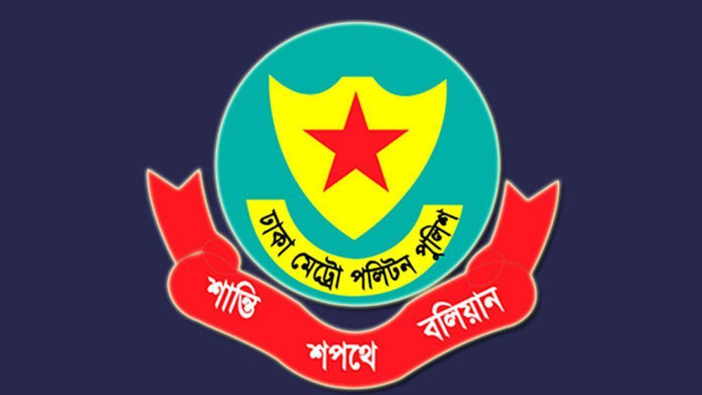 ডিএমপির ৮ কর্মকর্তাকে পদায়ন