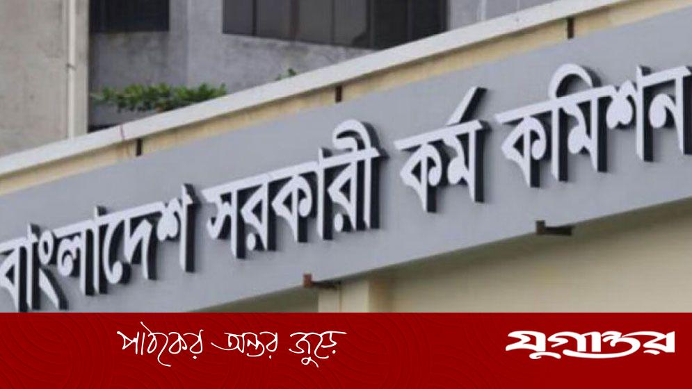 ৪৩তম বিসিএসের গেজেট বাতিলের দাবি হিন্দু বৌদ্ধ খ্রিস্টান ঐক্য পরিষদের