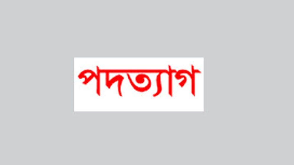 শিক্ষার্থীদের তোপের মুখে প্রধান শিক্ষকের পদত্যাগ