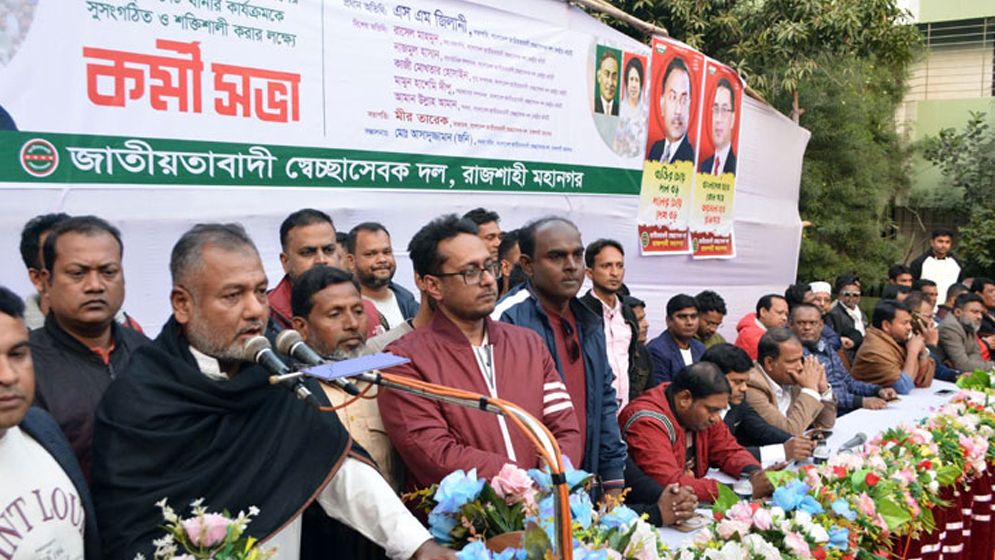 টেন্ডারবাজি চাঁদাবাজি সন্ত্রাস করার জন্য আন্দোলন হয়নি