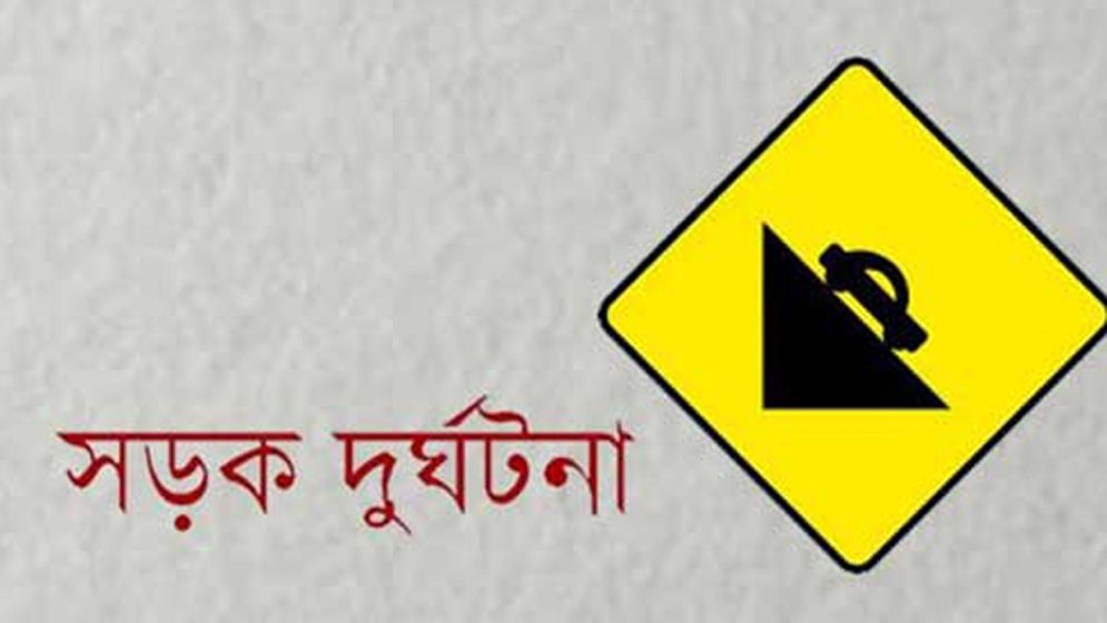 মাধবপুরে গাড়ির ধাক্কায় ৩ নারী শ্রমিকের মৃত্যু