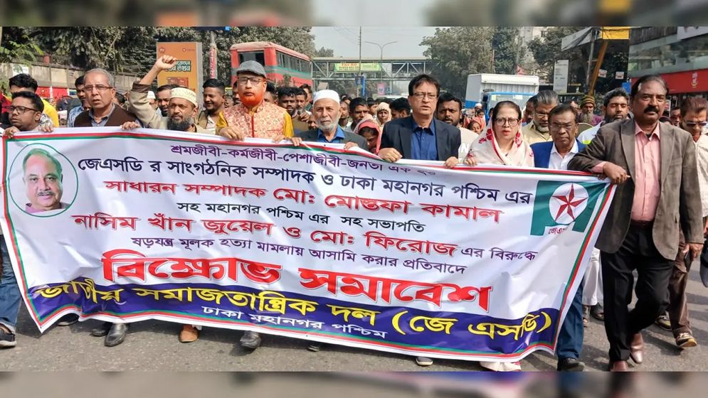 ‘নিত্যপণ্যে ভ্যাট বসিয়ে ফ্যাসিস্টের রাস্তায় হাঁটছে সরকার’