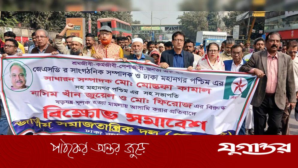 ‘নিত্যপণ্যে ভ্যাট বসিয়ে ফ্যাসিস্টের রাস্তায় হাঁটছে সরকার’