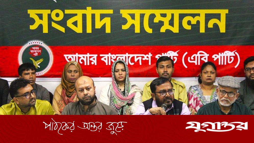 ক্রমান্বয়ে কমিয়ে ভ্যাট ব্যবস্থা বিলুপ্তির দাবি এবি পার্টির