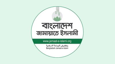 জামায়াতের নিবন্ধন ফেরত, আপিলের পরবর্তী শুনানি ২১ জানুয়ারি