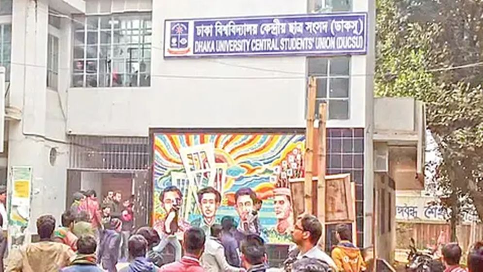 ডাকসু নির্বাচন: সর্বোচ্চ ৭ বছর ভোটার ও প্রার্থী হওয়ার সুপারিশ