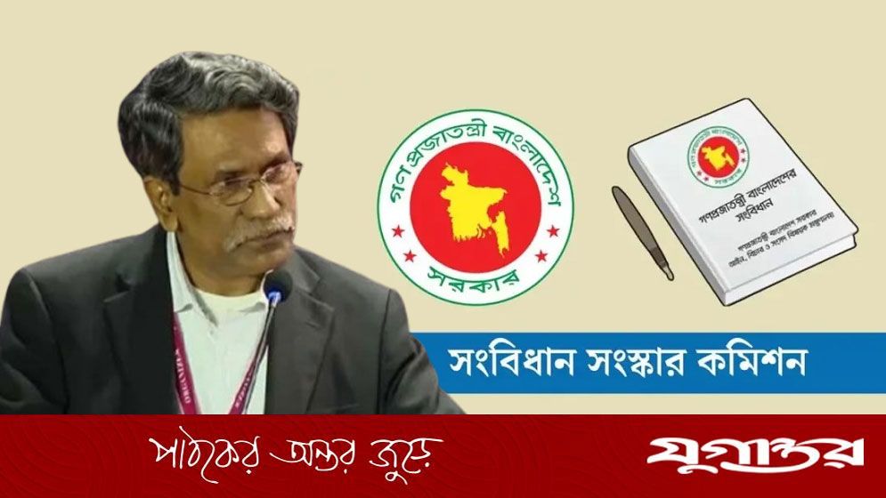 সংবিধান সংস্কারে থাকছে প্রধান যে পাঁচটি সুপারিশ