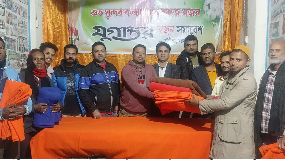 গৌরীপুরে সংবাদপত্রসেবীদের মাঝে শীতবস্ত্র বিতরণ