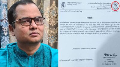 শেখ হাসিনার স্লোগান লেখা নিষিদ্ধ প্যাড ব্যবহার, বিশ্ববিদ্যালয়ের পরিচালক বরখাস্ত