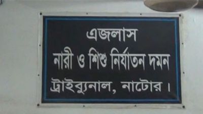 শিশুর শ্লীলতাহানি ও আত্মহত্যা, দুজনের ১০ বছরের কারাদণ্ড