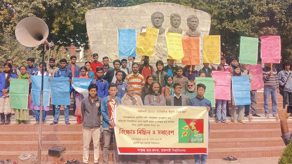 রাবিতে ‘সংক্ষুব্ধ ছাত্র-জনতার’ ওপর হামলার বিচারের দাবিতে বিক্ষোভ