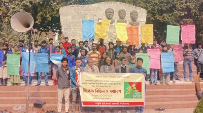 রাবিতে ‘সংক্ষুব্ধ ছাত্র-জনতার’ ওপর হামলার বিচারের দাবিতে বিক্ষোভ