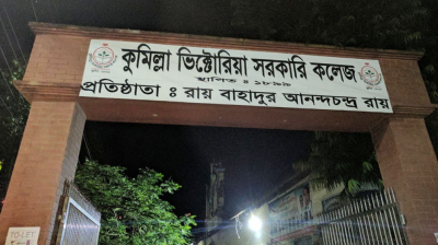 ছাত্রলীগকে খিচুড়ি খাওয়ানো সেই অধ্যক্ষকে অতিথি করায় শিক্ষার্থীদের বিক্ষোভ