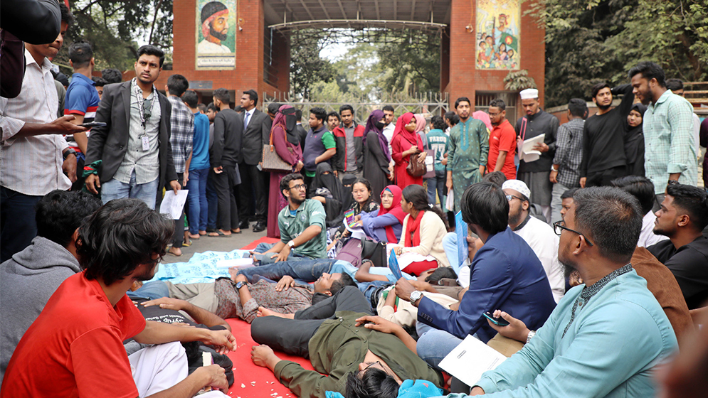 তিতুমীর কলেজের শিক্ষার্থীদের সড়ক অবরোধ-অনশন