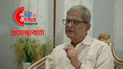 যুগান্তর সবসময় গণতন্ত্রের পক্ষে লড়াই করেছে : মির্জা ফখরুল