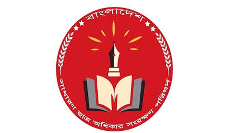 ২৪ ঘণ্টার মধ্যে আ. লীগকে নিষিদ্ধ করা না হলে লংমার্চ