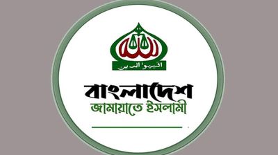 কারা নির্যাতিত হয়ে দেশে ফিরে আসা প্রবাসীদের পুনর্বাসন চায় জামায়াত