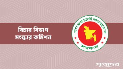 রাষ্ট্রপতির ক্ষমা করার ক্ষমতা নিয়ন্ত্রণের প্রস্তাব