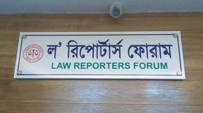 সাংবাদিকদের ওপর হামলায় জড়িতদের শাস্তি দাবি এলআরএফ’র