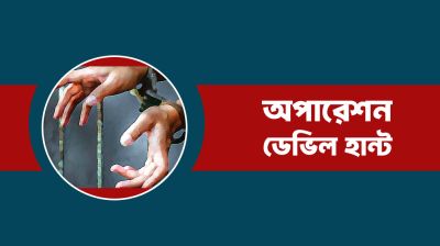 অপারেশন ডেভিল হান্ট: জামালপুরে আ.লীগের ১২ নেতাকর্মী গ্রেফতার