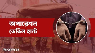 ডেভিল হান্টে দেশে আরও ৫ শতাধিক গ্রেফতার