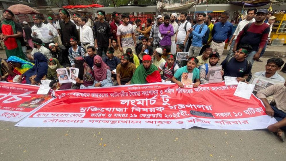 ৩ দাবি নিয়ে সচিবালয়ের সামনে আহত ও শহিদ পরিবারের সদস্যরা