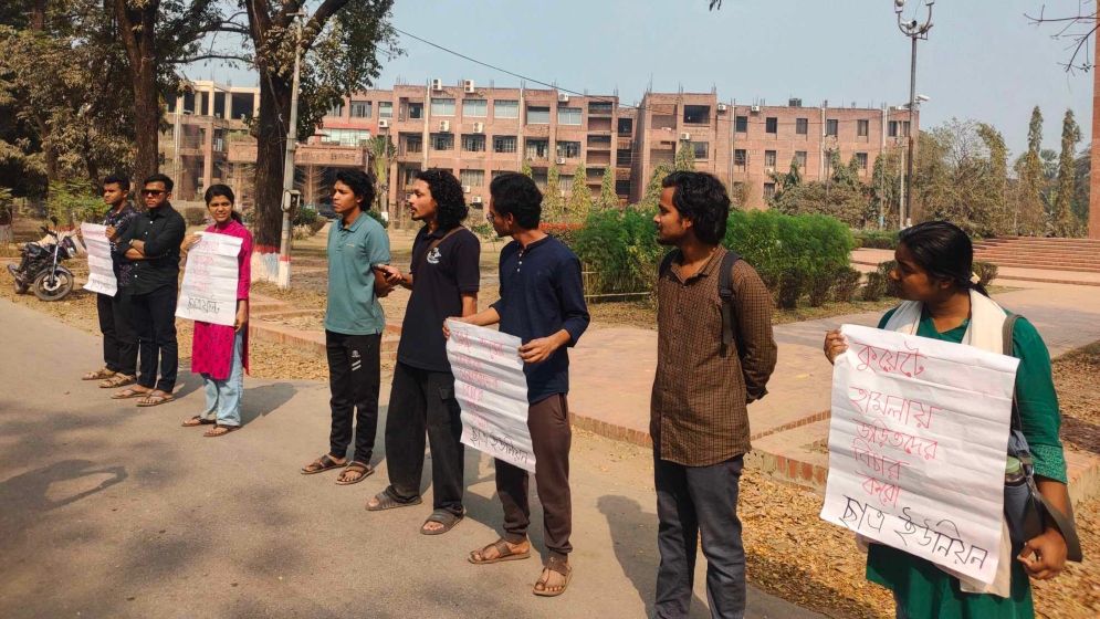 কুয়েটে হামলার প্রতিবাদে জাবিতে প্রগতিশীল শিক্ষার্থীদের মানববন্ধন