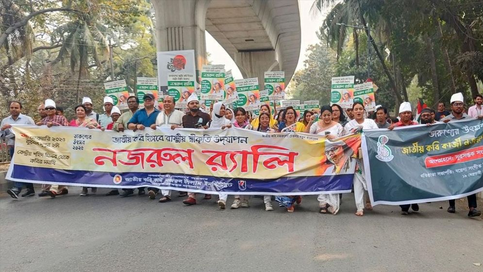 জাতীয় কবির রাষ্ট্রীয় স্বীকৃতি উদযাপনে নজরুল র‌্যালি