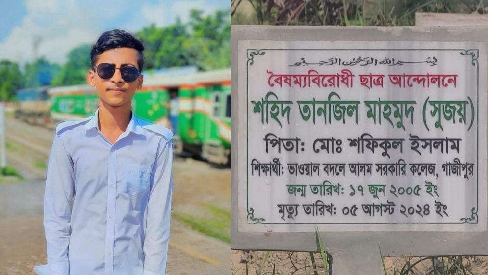 ‘সুজয়ের বিচার লাশ উত্তোলন ছাড়াই হবে’