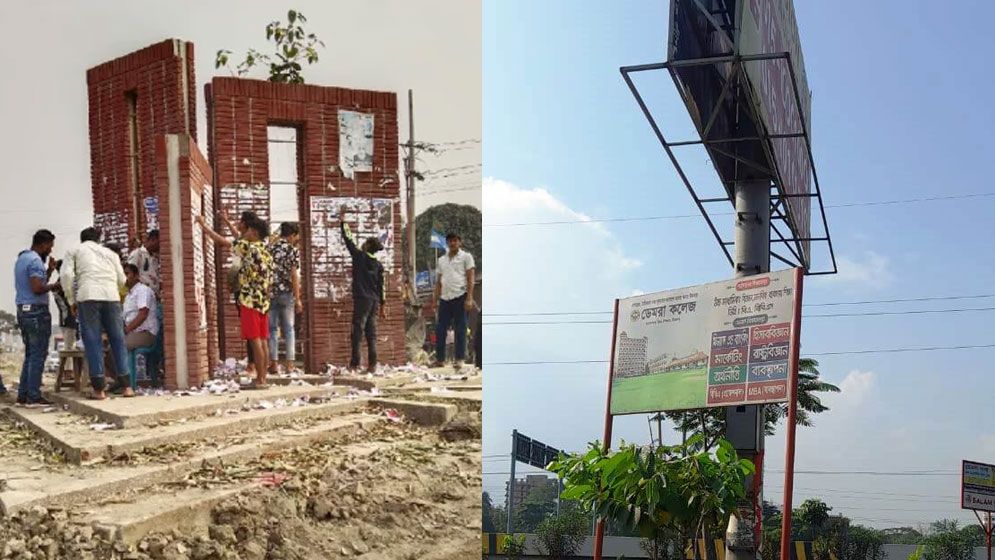 হাসিনার আমলে ভেঙে ফেলা হয় ৭২ বছরের শহিদ মিনার, সেখানে এখন বিলবোর্ড