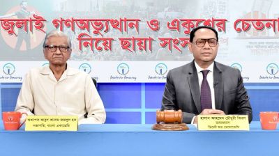 হাসিনাকে ফিরিয়ে এনে বিচারের মুখোমুখি করা উচিত