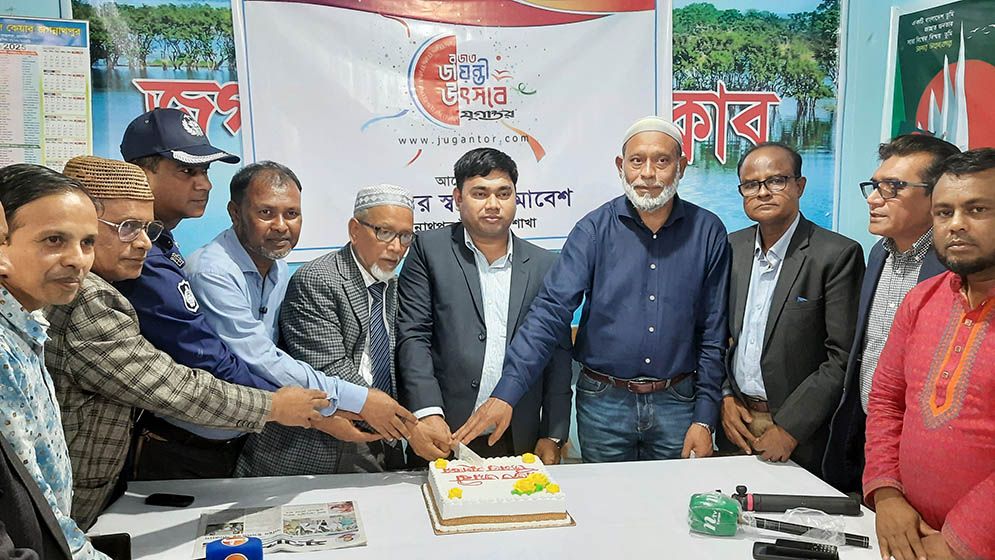 যুগান্তর মানুষের অধিকারের পক্ষে কথা বলে