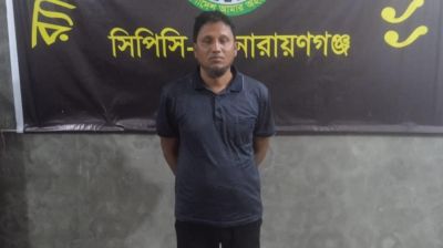 নারায়ণগ‌ঞ্জে ২৮ মামলার আসামি গ্রেফতার