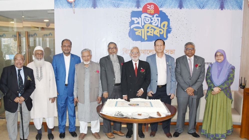 আইএফআইপিএলসি-এর ২৪তম প্রতিষ্ঠাবার্ষিকী উদযাপন