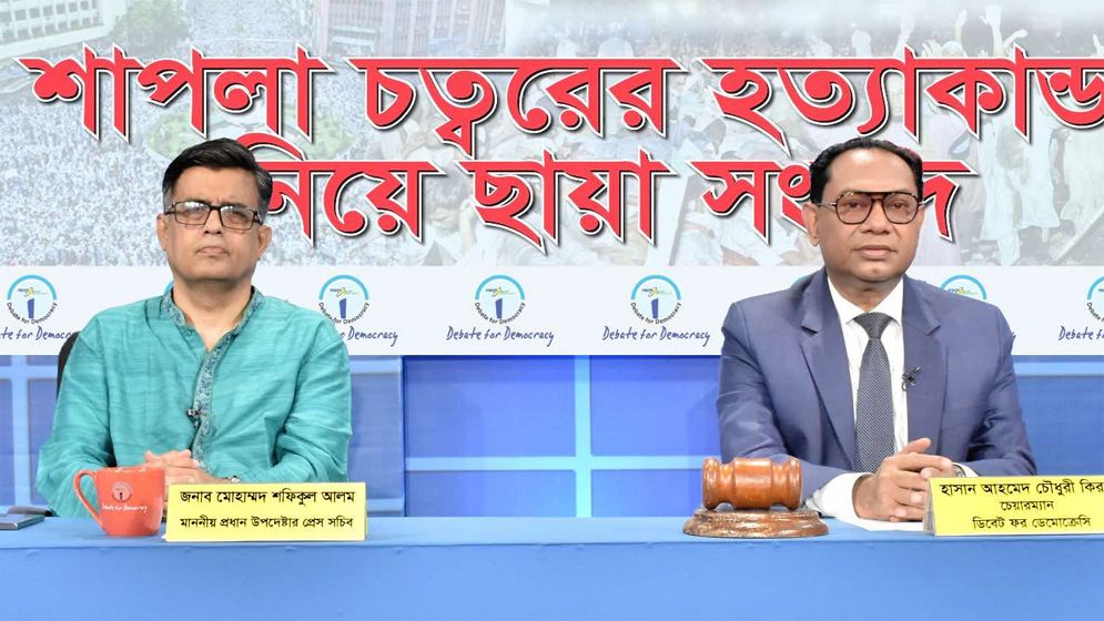 ২০১৩ সাল ছিল আওয়ামী লীগের হত্যার মহোৎসব: প্রেস সচিব