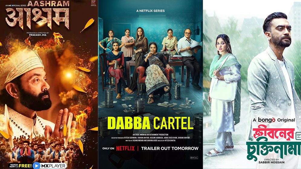 ওটিটিতে দেখা যাচ্ছে জনপ্রিয় ৪ সিরিজ